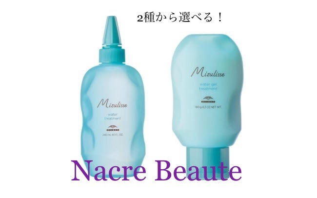 ◎【選べる】ミルボン ミズリセ トリートメント 240ml or 180g トリートメント ジェルトリートメント ■