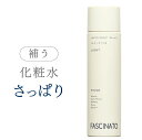 【5/1 限定全商品P2〜20倍】フィヨーレ ファシナート スキンローションライト 150ml ●【2025/05/01 0:00〜2025/05/01 23:...