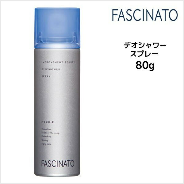 フィヨーレ ファシナート デオシャワー 80ml ●