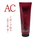 フィヨーレ ファシナート トリートメント AC 180g ●