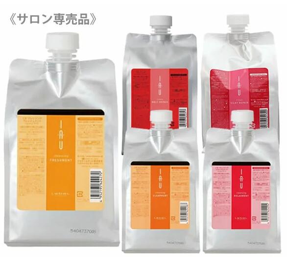 送料無料 【選べるセット】ルベル イオ クレンジング クリーム 1000ml 1000g【詰め替え用】シャンプー トリートメント ■★