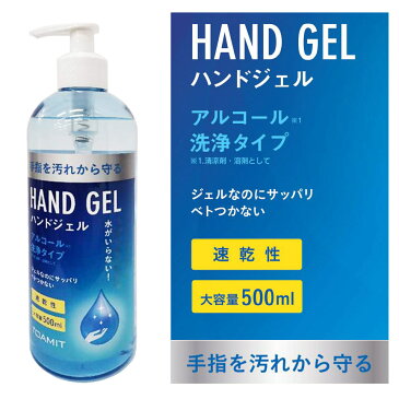 【5月中旬より順次発送】ハンドジェル 500ml 東亜産業 アルコールハンドジェル アルコールジェル 保湿 ジェル アルコール 大容量 ハンドジェル