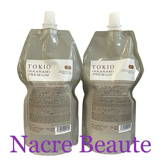 楽天Nacre　Beaute【6/1 限定全商品P2～15倍】送料無料!TOKIO IE インカラミ プレミアム セット 700ml+700g【詰め替え用】シャンプー トリートメント●【2024/06/01 00:00～2024/06/01 23:59】【ワンダフルデー】