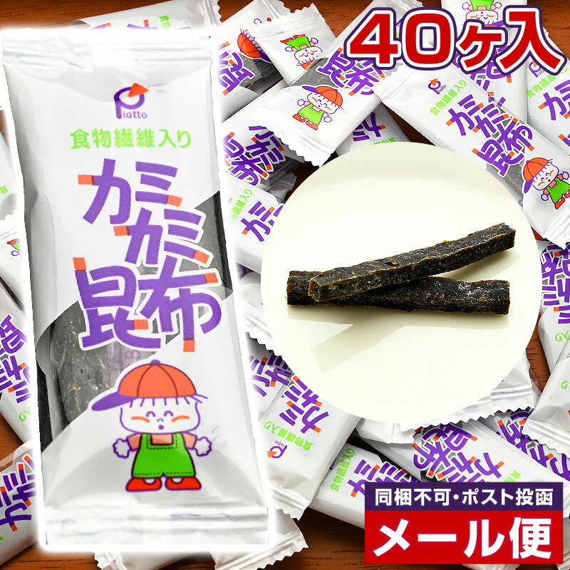 送料無料 くらこん 塩こん部長のおしゃぶり昆布 梅 10g×40個