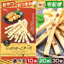 いぶりがっこチーズ 井上食品 まとめ買い チーズサンド タラチーズ いぶりがっこちーず o to na rich 彩 シリーズ 【選べる 10袋 20袋 30袋...