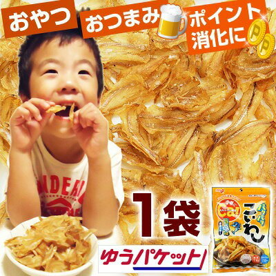 【 ポイント消化 600円 送料無料 】【メール便】 パリパリこいわし 旨塩味 39g 1袋（サクッと旨いこいわし 同等品） 井上食品 いわし チップス お魚チップス ノンフライ 鰯 お魚スナック 糖質制限 ロカボ おつまみ おやつ ポイント消費