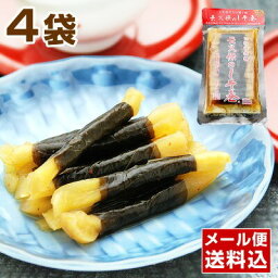 【ヒルナンデスで紹介】 長久保のしそ巻 30本入 150g×4パック[長久保食品][しそ巻き]