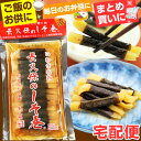 【エントリーで全品P10倍!11日1:59まで】いわき名物 長久保のしそ巻 1パックあたり30本入 10パック 20パック 30パック 40パック まとめ買い ...
