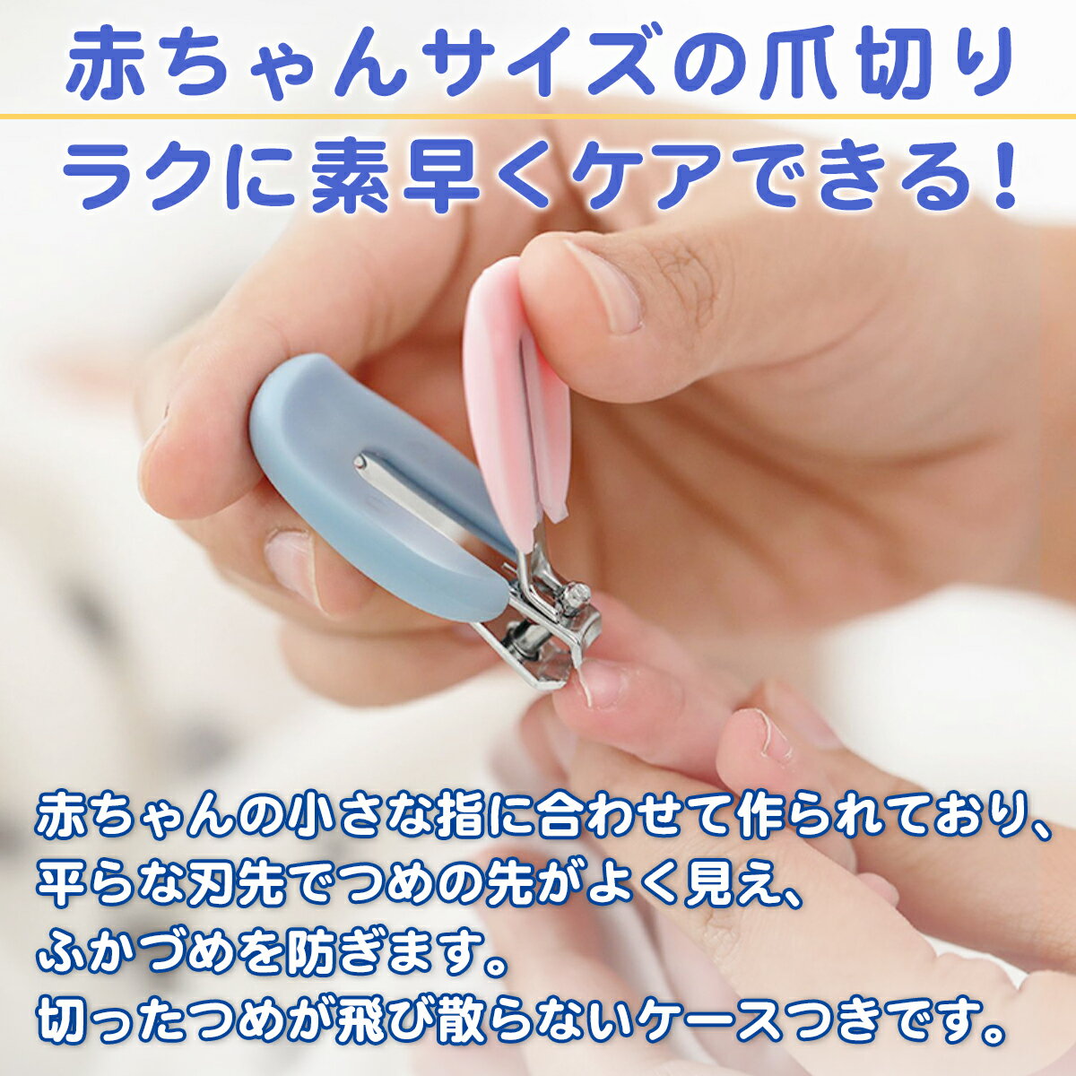 【今だけポイント10倍!】ベビー爪切りセット赤ちゃん爪切り新生児爪切り爪はさみ爪やすり爪きりはさみベビーハサミネイルケアお鼻ケアのピンセット付き出産お祝いプレゼントギフト