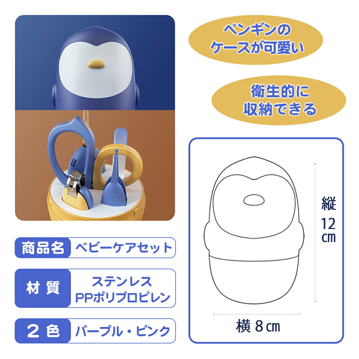 【今だけポイント10倍!】ベビー爪切りセット赤ちゃん爪切り新生児爪切り爪はさみ爪やすり爪きりはさみベビーハサミネイルケアお鼻ケアのピンセット付き出産お祝いプレゼントギフト