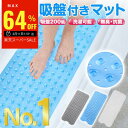 浴槽 滑り止めマット
