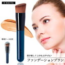 ファンデーションブラシ ファンデブラシ ファンデ ブラシ 毛穴 フラット リキッドファンデーション ケース付き メイクブラシ メイク道具 パウダー リキッド チ...