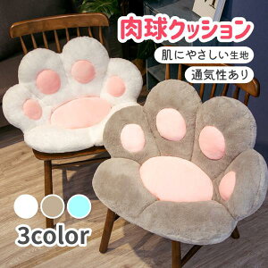 シートクッション 猫 肉球 座布団 椅子 チェア 座椅子 おしゃれ 低反発 インテリア ソファ グレー かわいい 腰 お尻 ふわふわ ブルー ホワイト プレゼント