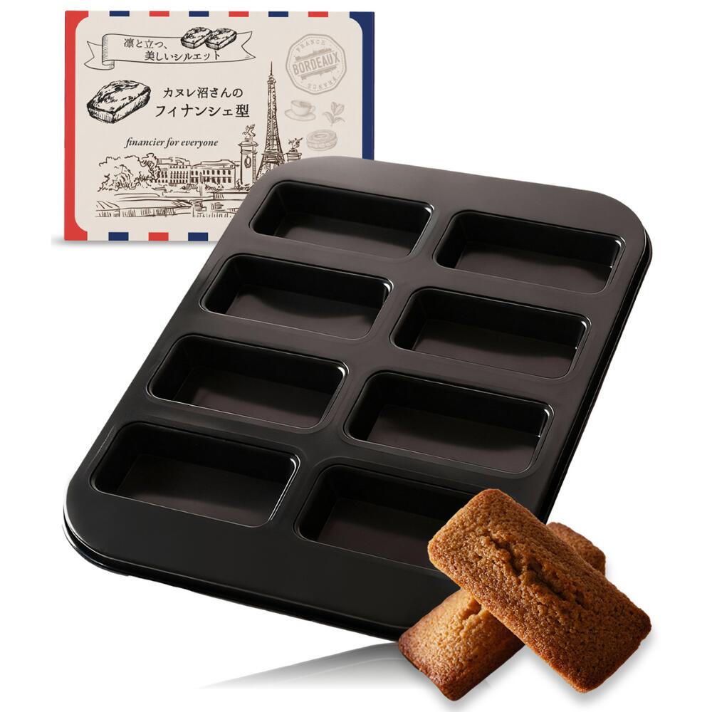 カヌレ沼 フィナンシェ型 スルッと取れるシリコン塗工 炭素鋼製