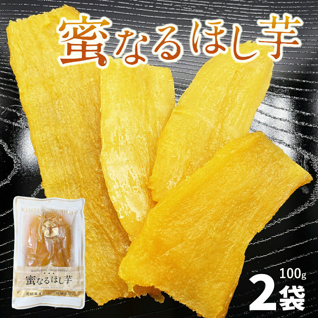 商品情報名称干し芋原材料名さつまいも（茨城県産）保存方法直射日光、高温多湿場所を避けて、冷暗所に保存してください原産国日本製造者清水物産関西FP株式会社奈良県大和高田市秋吉211-1 シリーズ名干し芋原材料名さつまいも内容量1袋100g賞味期限枠外下部記載原産国／製造国日本輸入者清水物産ホールディングス株式会社 千葉県千葉市美浜区中瀬2-6-1 WBGマリブウエスト27階保存方法直射日光・高温多湿を避けて保存 関連商品＼15%OFF！28時間限定／ 焼き芋 干しいも 小分け スティック ...＼15%OFF！28時間限定／ 干しいも スティック 55g 6袋 1...＼15%OFF！28時間限定／ 茨城県産 干しいも 紅はるか 平干し...1,380円1,380円1,880円＼最大10%OFF！／ 甘栗 やきいも 干しいも 殻付き 焼栗 詰め合...＼15%OFF！28時間限定／ 甘栗 訳あり 有機 天津甘栗 85g ...＼最大10%OFF！／ とうもろこし 真空パック レトルト スイートコ...1,500円1,280円1,720円\本日5%オフ/ クールリング OCRU 正規品 PCM 熱中症対策 ...＼15%OFF！28時間限定／ 焼きいも ひとくち やきいも 1袋 5...＼最大10%OFF！／ しいたけ チップス 18g 5袋 10袋 バキ...1,480円1,380円1,380円＼最大10%OFF！／ 野菜チップス 食べ比べ お試しセット 5種類 ...＼最大10%OFF！／ 3種の 野菜チップス 5袋 10袋 ローリング...＼最大10%OFF！／ オクラ チップス 5袋 10袋 野菜 スナック...1,380円1,380円1,380円