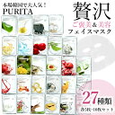 \初回購入10%OFF!/ 韓国 コスメ シートマスク パック スキンケア 選べる 27種類 お悩み別 5枚セット 10枚セット 贅沢 美容 韓国 フェイスパッ...