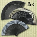 【60%OFF!】 扇子 男性用 メンズ 涼感 クール メンズ 送料無料 実用的 小物 和風 和装小物 猛暑 熱中症対策 涼しい 対策 クールビズ 冷感グッズ ...
