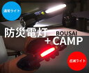 防災 電灯 懐中電灯 手回し ダイナモ 充電式 ソーラー 手回し led 防災 ラジオ ランタン 防災グッズ 多機能 災害対策 充電 蓄電 アウトドア キャンプ