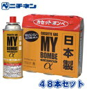 ■錆に強い加工を施しています 長期保存に好適 非常時の備蓄用に至適！ ■250g×3個入り×16パック(LPG 液化ブタン)