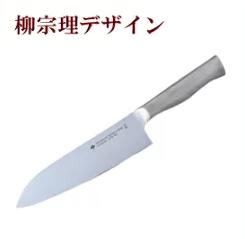 【柳宗理】キッチンナイフ 18cm グッドデザイン賞受賞包丁 ナイフ YANAGI SORI ヤナギ ソウリ 柳 宗理 贈り物ギフト プレゼント 新居 引っ越し 祝い