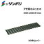 サンポリ｜＜10枚セット＞アゼ板なみ1230 呼び寸法 巾300×長さ1,200×厚さ3.5mm｜法人様限定　メーカー直送代引き不可