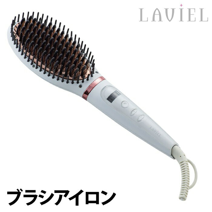 LAVIEL ラヴィエル ブラシアイロン LV-B01 | ラビエル ブラシ型アイロン ヘアアイロン 海外対応 海外兼用 コテ ストレートヘア ストレ..