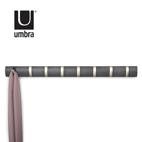 【送料無料】　Umbra アンブラ　フリップフック　8HOOK8連タイプの木製ハンガーフック　FLIP HOOK　　ハンガー　ドリフトウッド（ダークグレー）