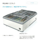 ダイキン工業　冷凍プラグインショーケース　MILANO（ミラノ）LTFMGC18A　エンドケース ガラスコーナー スライド扉　DAIKIN プロ 新装開店 飲食店 スーパー 業務用 陳列 省エネ こちらの商品はメーカー直送の為 代引き不可となります 引き渡し方法：車上渡し 2