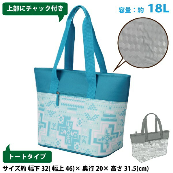 YUASA　オルテガデザイン ソフトクーラー 18L　PH6-18CV　トート形でちょっとしたお買い物にも 【保冷バッグ・クーラーボックス・クーラーバッグ】