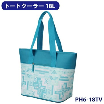 YUASA　オルテガデザイン ソフトクーラー 18L　PH6-18CV　トート形でちょっとしたお買い物にも 【保冷バッグ・クーラーボックス・クーラーバッグ】