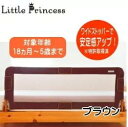 LittleWorld 伸縮式ベッドレール ブラウン リトルプリンセス 幼児用ベッド柵　転落防止柵 　ガード ベッドガード 安全 ベッドガード ベビー用品 寝具 2