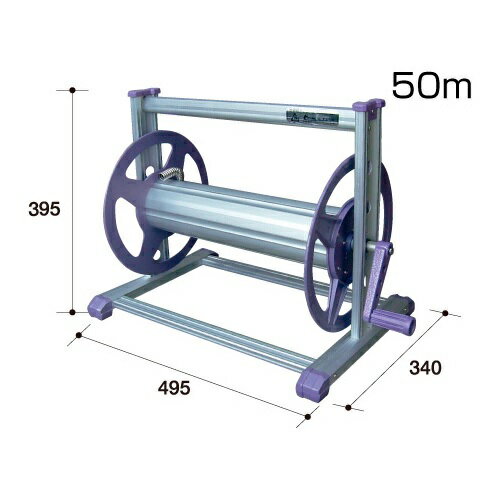 家庭用アルミホースリール　50m　パープル　AHR-50Pアルミニウム99．9％の家庭用ホースリールなので錆び、割れの心配無し