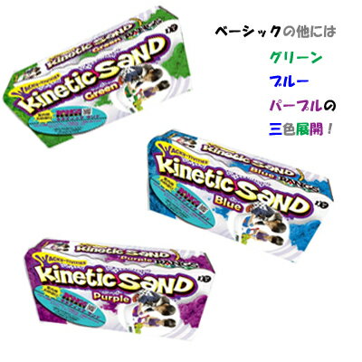 ◆ラングスジャパン　キネティックサンド　　kinetic Sand ベーシックのみ　室内　砂遊び