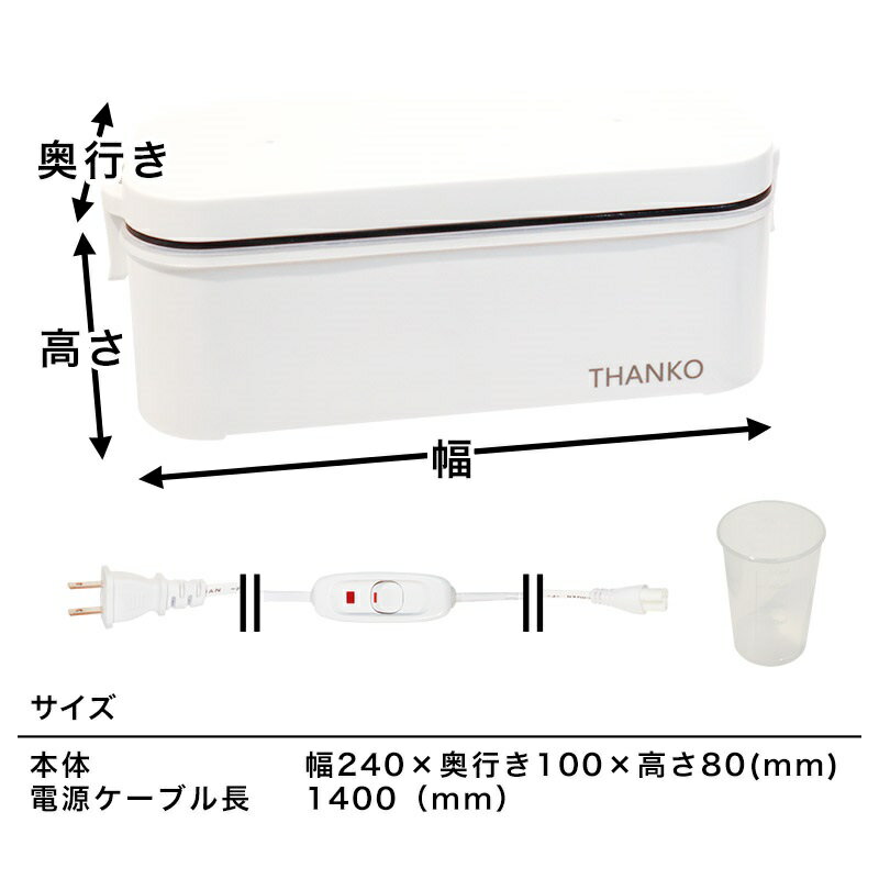 THANKO サンコー おひとりさま用超高速弁当箱炊飯器 1合炊き 一人暮らし 新生活 ミニ ライスクッカー 小型 コンパクト 時短 夫婦 一人用 0.5合 オフィス ご飯 ハンディ炊飯器 単身赴任 TKFCLBR