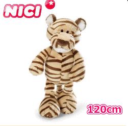 ★送料無料★ NICI WFクラッシック　タイガー オリバー　トラ　クラシック　120cm　ぬいぐるみ 特大 ニキ 【WILD FRIENDS】　3035307　☆クリスマス プレゼント☆