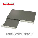 Iwatani 󥸥ơ֥ ơ֥ IR-RT-F եǹ ë 饤ɥơ֥ ë 5kgޤOK  10kg ʾ 30kg ޤ 줬䤹 ɥơ֥ˤ ڡ 