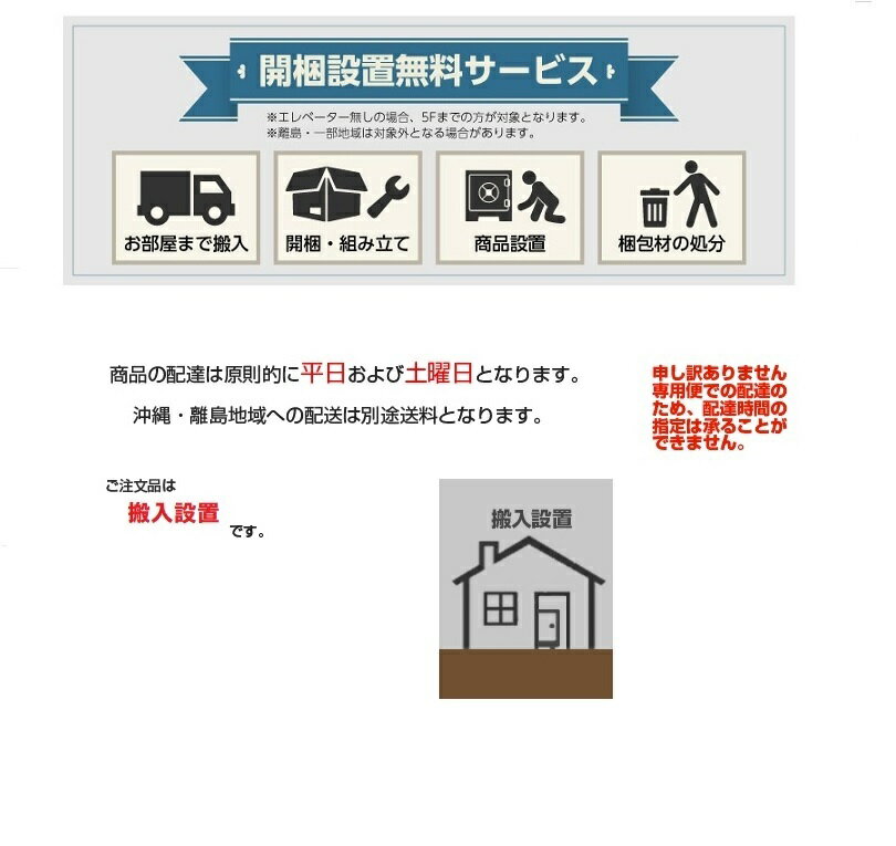 【メーカー直送の為代引き不可】「開梱設置」■送料無料■エーコー 家庭用 耐火金庫 BES-25 棚板1枚　A4ファイル庫内に収納可能 一般紙用1時間耐火試験合格　　EIKO