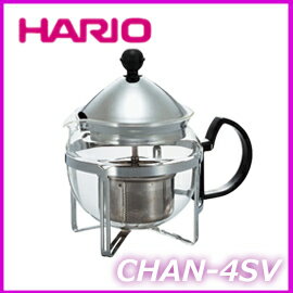 ■特別セール■人気！ HARIO ハリオ　茶王 CHAN-4SV (600ml)　4杯用　シルバー 紅茶 お茶 ポット 急須 ギフト お歳暮 プレゼント CHAN4SV ステンレス 紅茶器具 母の日 プレゼント