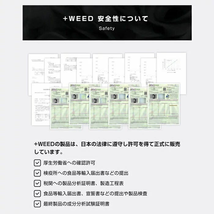 ■納期未定■+WEED プラスウィード 使い捨てポッド 吸うCBD 日本製VAPE用 ネイチャーフレーバー CBD フルスペクトラム60％ 電子タバコ 電子たばこ(代引不可)