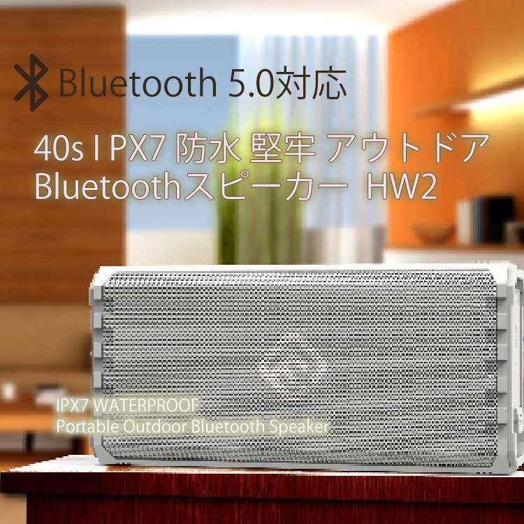 楽天なでしこスタイル40s Bluetooth スピーカーFSBTS205HW2 シルバーグレイ Bluetooth 5.0 防水 防塵 ブルートゥース 重低音 大音量 ステレオ LED 光る ワイヤレス ポータブル アウトドア 風呂 SDカード ハンズフリー 通話 TWS TF PC
