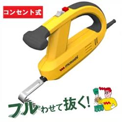 【話題沸騰】ムサシ　正規品　除草バイブレーター　コンセント式　WE-700　草刈り　ガーデニング　園芸用品　草刈り機