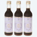 【5/1迄 期間限定ポイント5倍】酵素ドリンク【BIO Berry Fast（ビオベリーファースト）容量360ml×3本セット】(※ミニ…