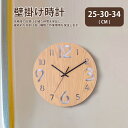 壁掛け時計 掛け時計 静音 連続秒針 時計 北欧スタイル 木目調 非電波 壁掛け 時計 自宅 居間 寝室 書斎 室内装飾 オフィス リビング モダン シンプル 廊下 ウッド インテリア 贈り物 お祭り