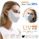 フェイスカバー 日除け マスク レディース フェスカバー メンズ ランニング用 スポーツ用 通勤 ゴルフ レディース UV カット 日除け 日焼け防止 紫外線 ...