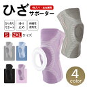 膝当て スポーツ 2個入り バレーボール サポーター ランニング 保護 膝パッド ひざ 膝の痛み サポーター 膝用サポーター 膝パッド 作業用