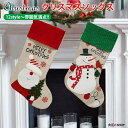 クリスマスソックス 靴下 クリスマスツリー 飾り Xmax クリスマスストッキング ギフトバッグ カワイイ オーナメント 飾り付け サンタ スノーマン トナカイ 装飾 雰囲気 北欧 玄関飾り ツリー掛け ツリー飾り ギフト プレゼント 送料無料