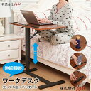 サイドテーブル パソコンテーブル 昇降 伸張式テーブル ベッドサイドテーブル 簡易デスク コンセント付き ガス圧 省スペース 在宅勤務 テレワーク 昇降式デスク...
