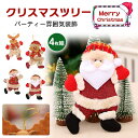 クリスマスツリー オーナメント オーナメントセット 飾り クリスマス クリスマス 飾り 北欧 雑貨 ギフト プレゼント 置物 クリスマス 人形 おもちゃ 装飾 ...