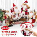 サンタクロース クリスマス 飾りクリスマス 人形 おもちゃ 装飾 部屋 装飾品 プレゼント 雑貨