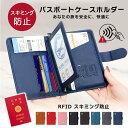パスポートケース 通帳ケース スキミング防止 パスポートカバー セキュリティポーチ カード入れ カードケース ゴムバンド付き スキミング 防止 カード ケース ...